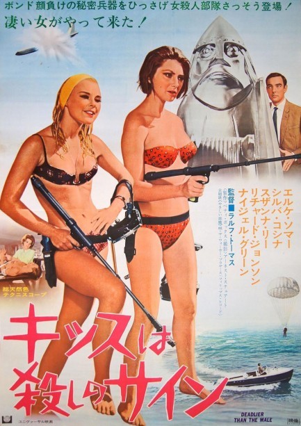 scottpatrick:  Japanese poster for the 1967 crime thriller Deadlier Than the Male, with Elke Sommer and Sylva Koscina.    GRINDHOUSE