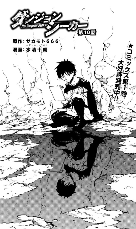 Dungeon Seeker Manga Explore Tumblr Posts And Blogs Tumgir Dungeon Seeker Manga Explore Tumblr Posts And Blogs Tumgir