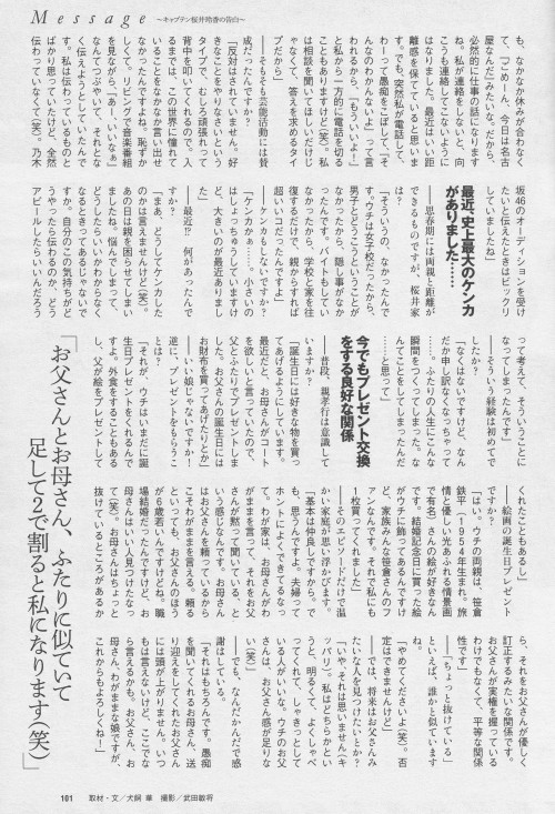 omiansary: 週刊プレイボーイ2016   Message  Credit- La_mela Captain