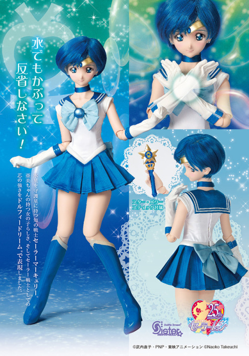 sailor moon merchandiseDollfie Dream Sister Sailor Mercury / Dollfie Dream Sailor Mars / District Ju