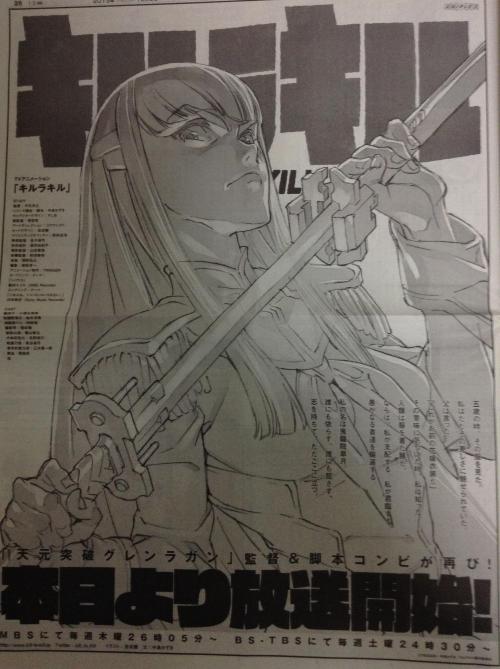 Satsuki Kiryuin Illustrated by Yoh Yoshinari.