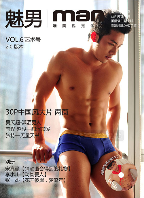 Viva!Asian hunks!