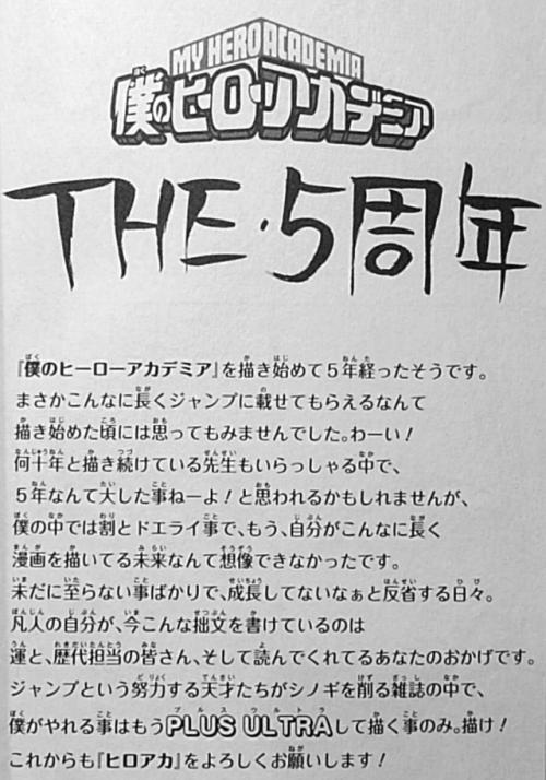 arikorei: VOLUME 24 extras are out!!! I should’ve woken up an hour sooner, but they were there