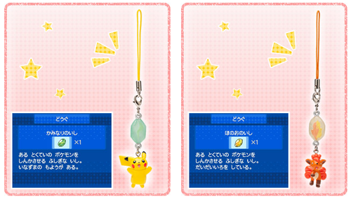 acetraineraudrey:  venusaur:  “Goods to Aid Your Adventure” promotion, hitting to Pokémon Centers on January 19th! Whoa!   I want everything ;__;
