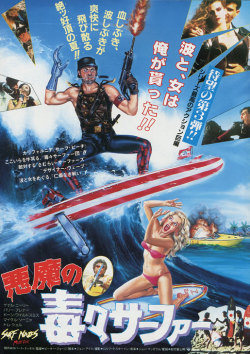 Foreignmovieposters:  Surf Nazis Must Die (1987). Japanese Poster.