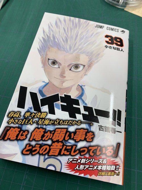 Front and back cover illustrations for Vol 39 of Haikyuu!! that will be released 4 Sept.Source: Offi