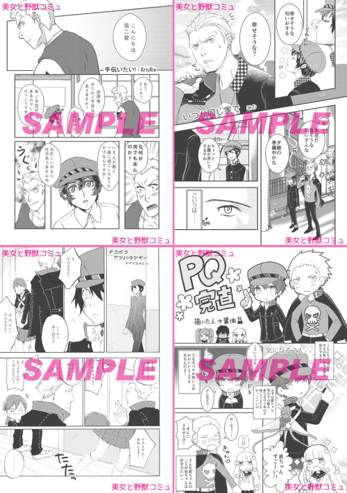 ateliermuse:Beauty and the Beast Social Link! Kannao Anthology PRE-ORDER HERE UNTIL APRIL 
