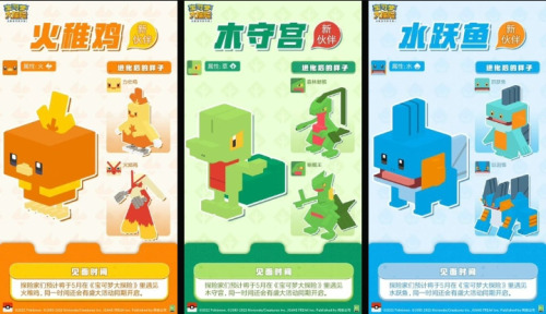 Pokémon Quest  Simplified Chinese - Games