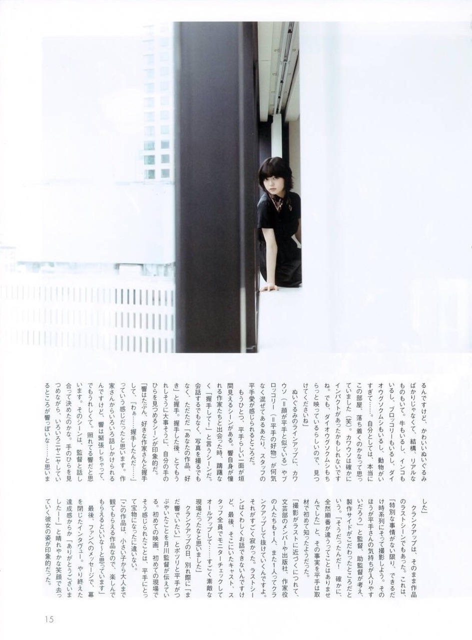 yoshiemi: 「FLIX10月号増刊 Vol. 27」② 