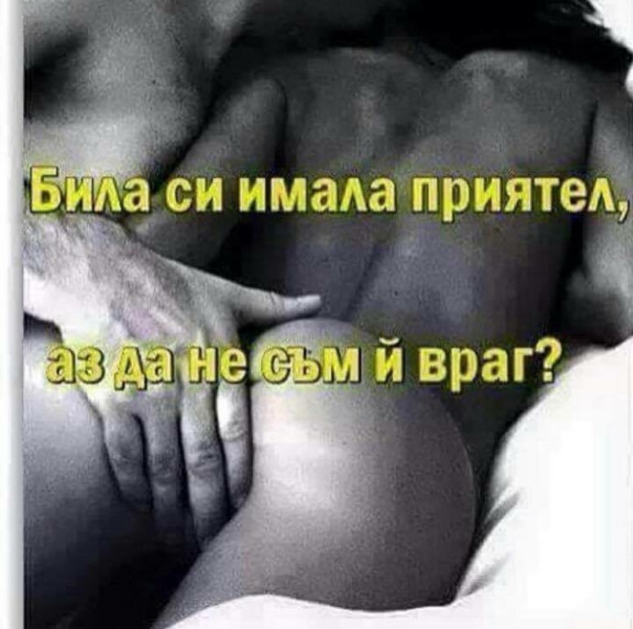consumingyouuu:  Ahhaahhahaha emi to gospod e kazal obichai vraga si 🙂🙃🙂🙃🙂👅