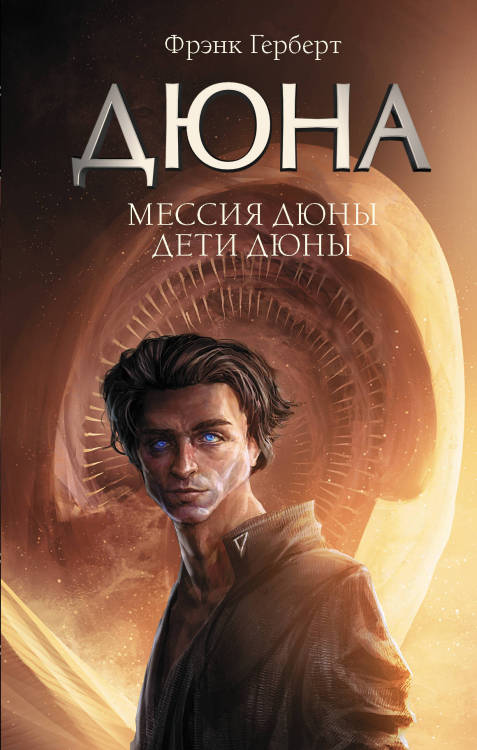 Russian editions of Dune anyone? Or should I say, Дюна.