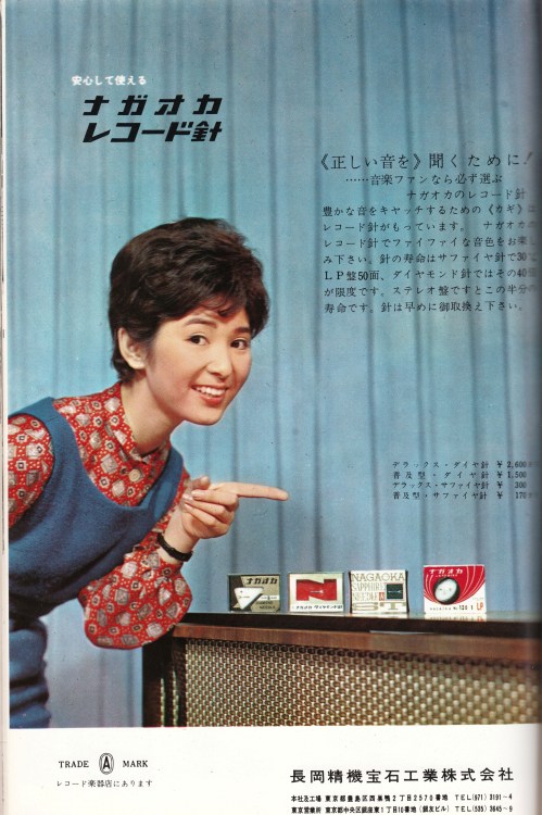 tsun-zaku: ナガオカ レコード針：広告－1963年