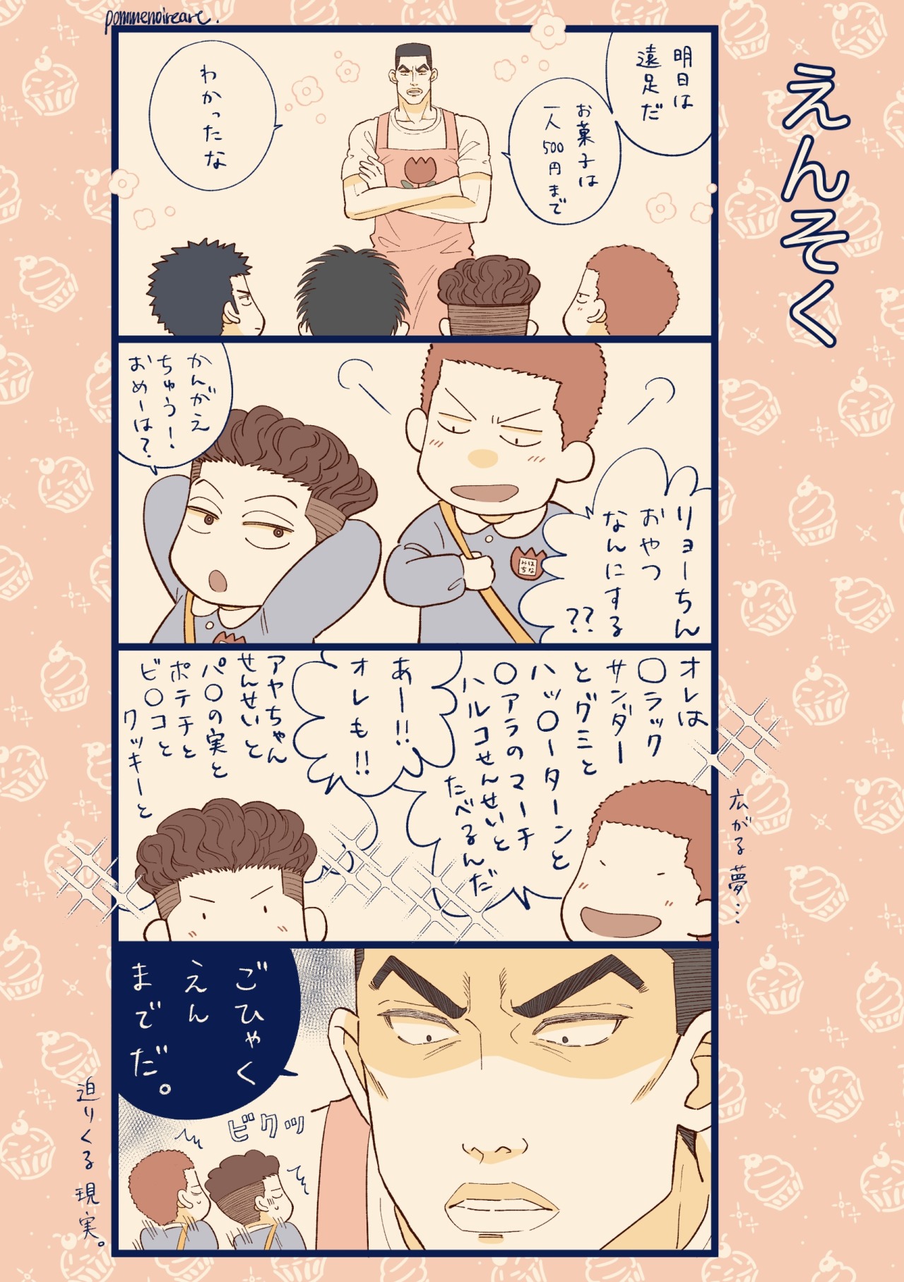 流川楓 Tumblr Posts Tumbral Com