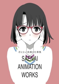 taishou-kun:  Saenai animation works artbook cover by Saenai Heroine no Sodatekata 冴えない彼女の育てかた chara-designer Takase Tomoaki 高瀬智章‏ - Japan - 2017Source Twitter @t_takasekun