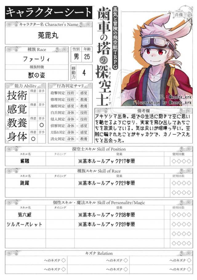神無月羽兎 Tumblr Posts Tumbral Com 神無月羽兎 Tumblr Posts Tumbral Com