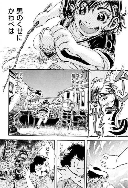 Dead Scanlations Untouched Series Shiroi Tanuki Yokoyama Jyun Sakuhinshu Yokoyama