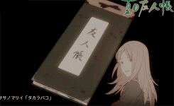 yuu-nat:  natsume yuujinchou go (pv)
