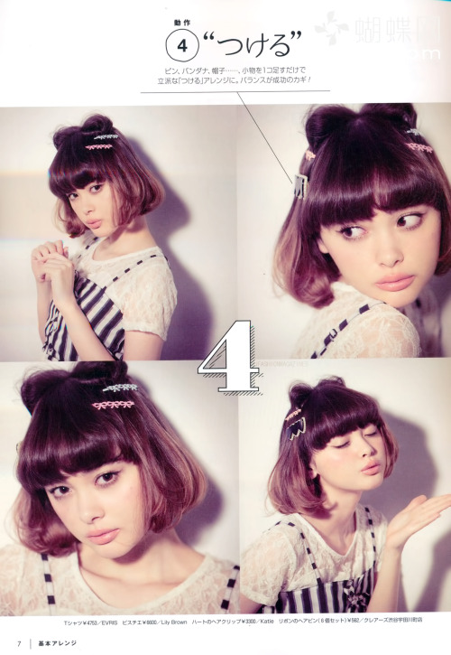 ViVi 2014.06 | おしゃれ Hair Arrange 1~4/100