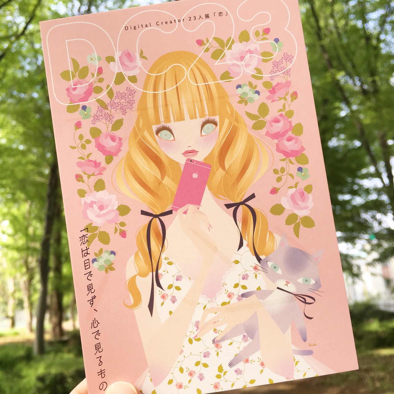 tumblr 青木恭子 深田 恭子」のアイデア【2025】 | 深田, 深田 恭子, キョン