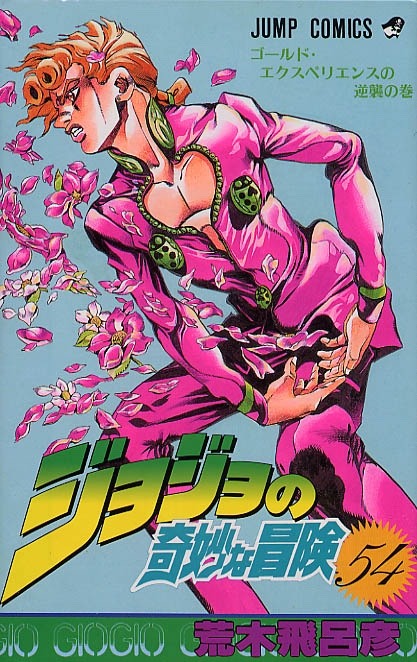 fehyesvintagemanga:Araki Hirohiko – Jojo’s Bizzare Adventure