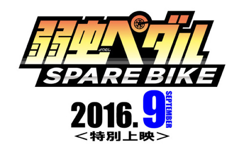 chensim:celiaman:YES, YES. I’VE BEEN WAITING FOR THIS MOMENT. Spare Bike is going to be a 