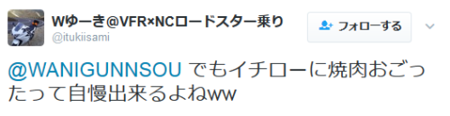 highlandvalley:  鰐軍曹さんのツイート: “人の金で焼肉が食べたい（年収2億円） https://t.co/kdlbJAmMNq”