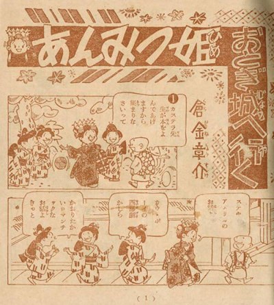 1940s Manga Tumblr Posts Tumbral Com