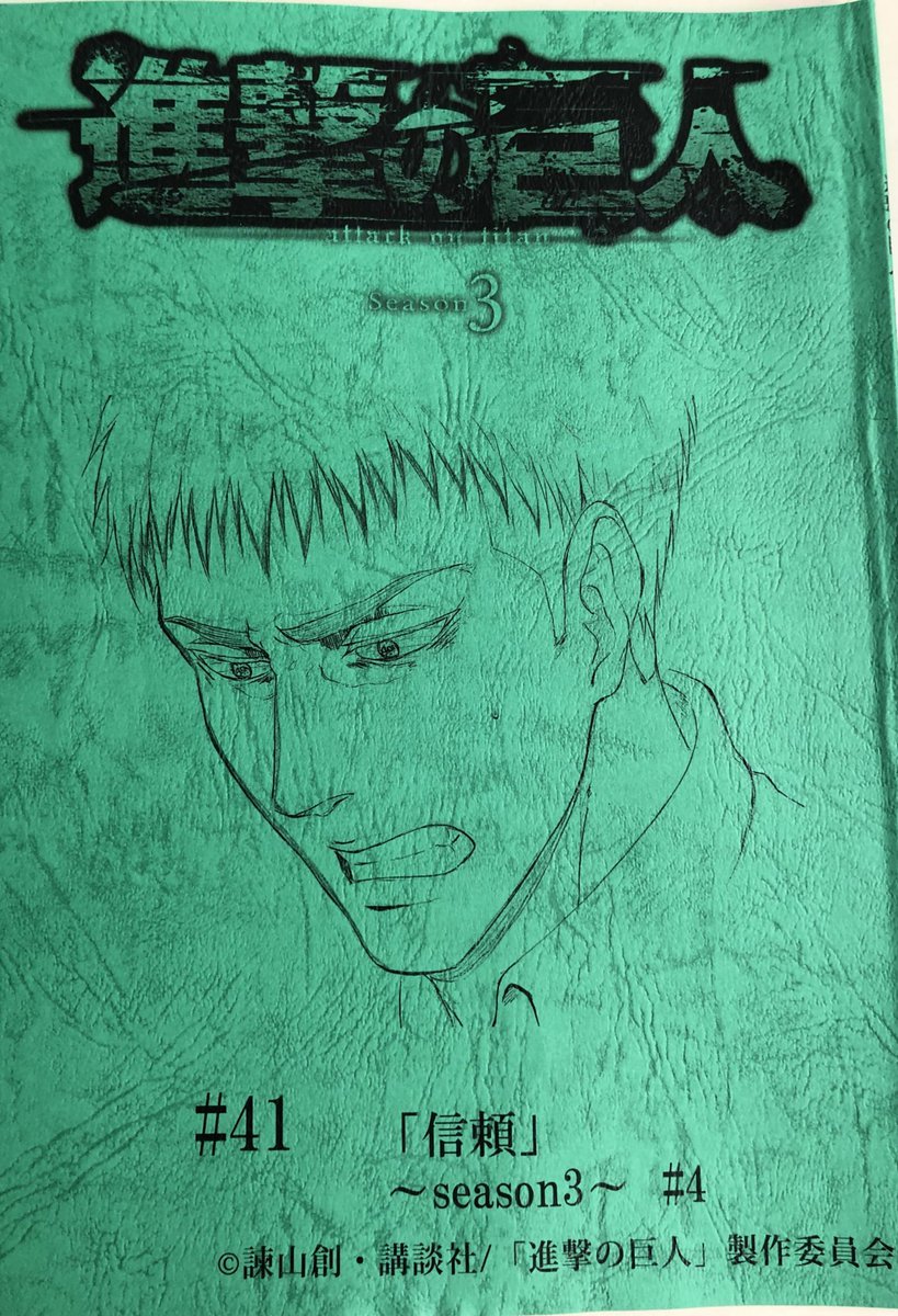 snknews: SnK Sound Director Mima Masafumi Shares Script Covers of Season 3 Episodes