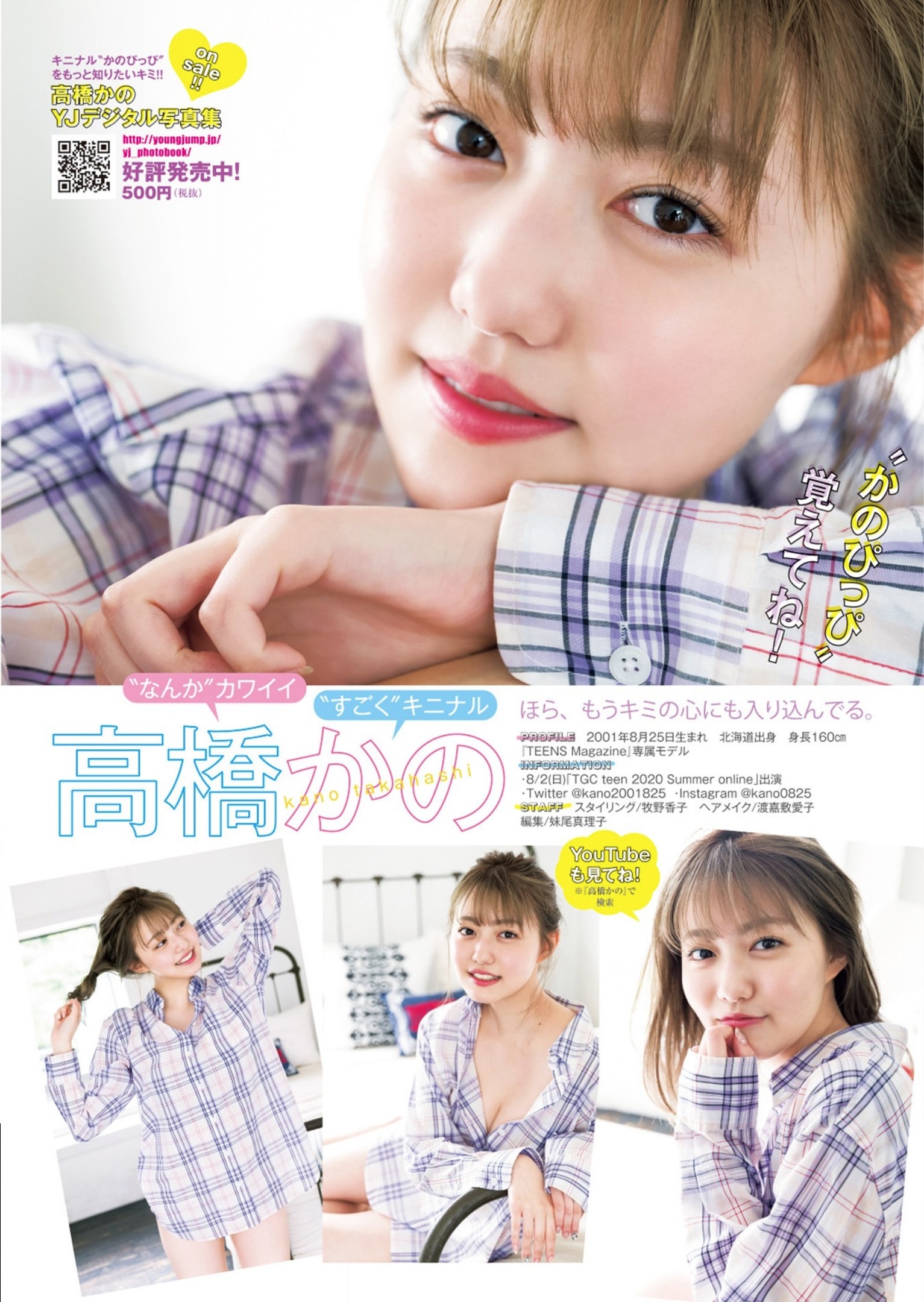 高橋かの Explore Tumblr Posts And Blogs Tumgir 高橋かの Explore Tumblr Posts And Blogs Tumgir