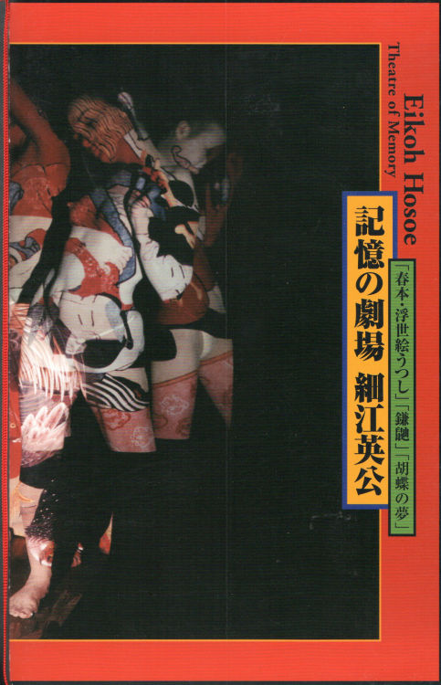 shihlun:  Eikoh Hosoe, Theatre of Memory, 2010.