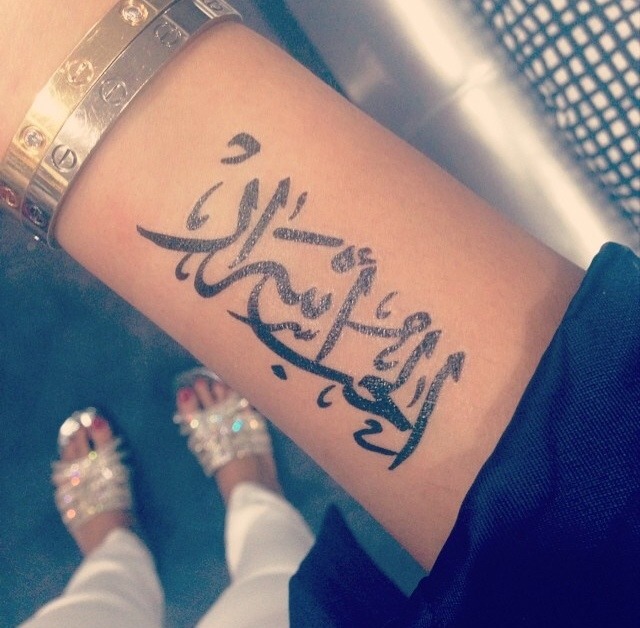 warag-3nb:
“ Arabic tattoo done right !
Gorgeous calligraphy and quote !
الحب أسرار
Love is secrets ..
”