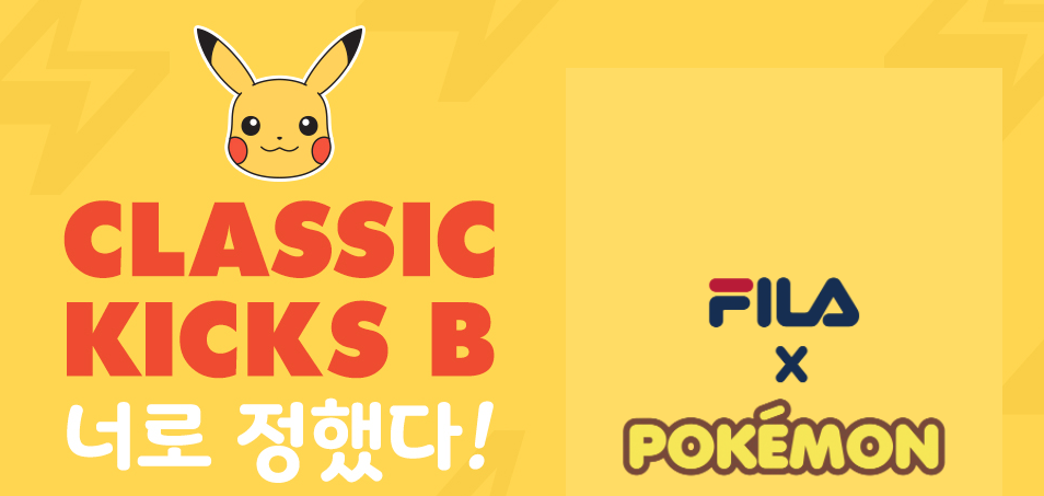 shelgon: Pictures from the FILA and Pokémon Company  collaboration. The collection