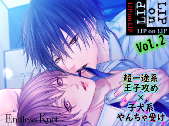 (NSFW) http://bit.ly/2JwxHZp   ⏪ Sample VoicePrice 756 JPY  Ů.83 Estimation (21 May 2019)       [Categories: Voice]Circle: Endless Knot  * A work that specializes in kiss-scene lip sounds. A situational BL voice drama that focuses on creating