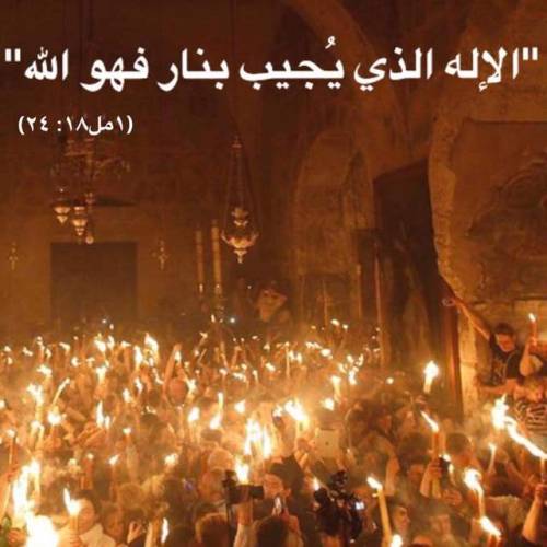 ☦️Christos Anesti.. Alithos Anesti! Prophet Elijah said: “Then you call on the name of your go