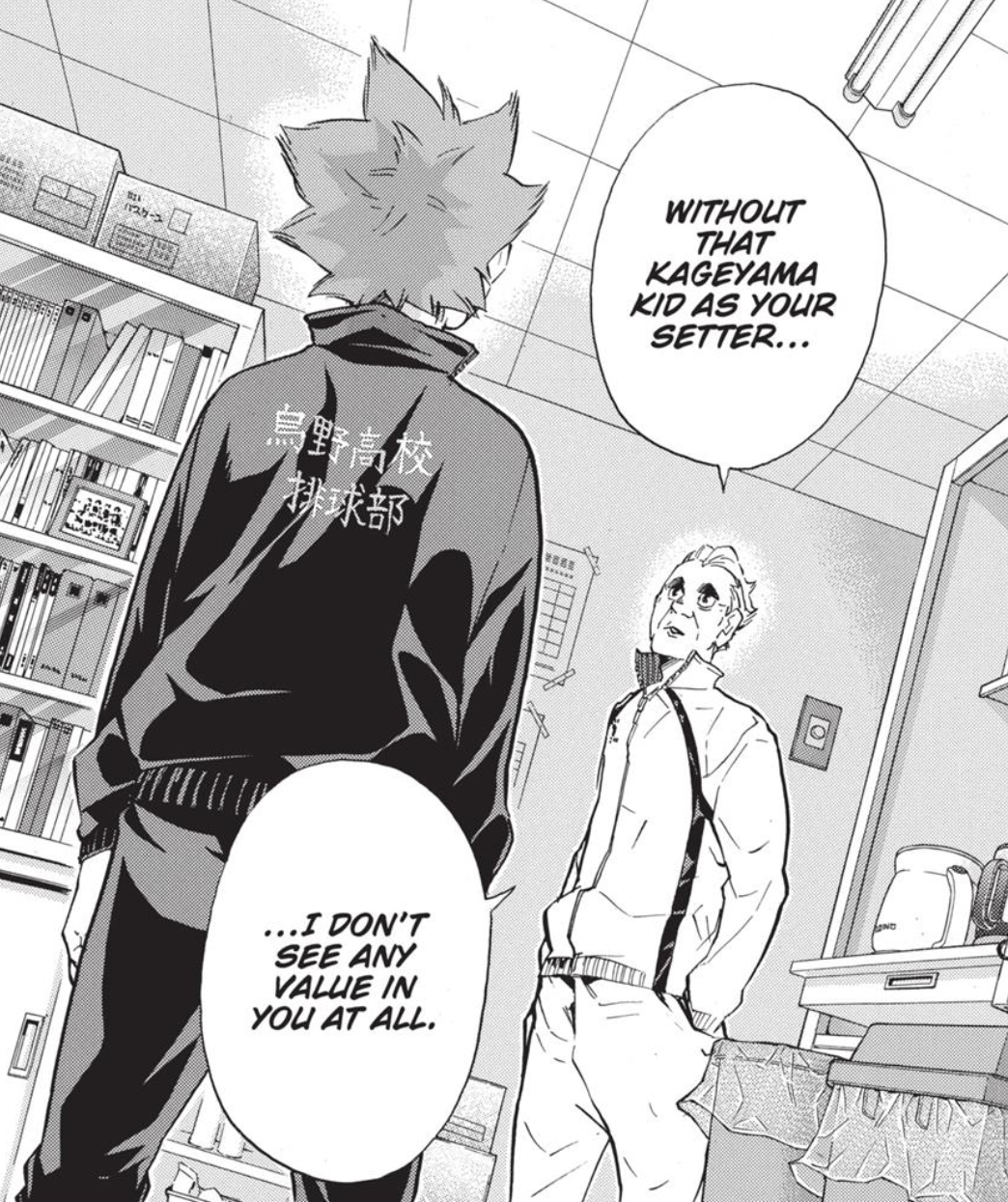 You Are What You Love Not Who Loves You Ball Boy Arc