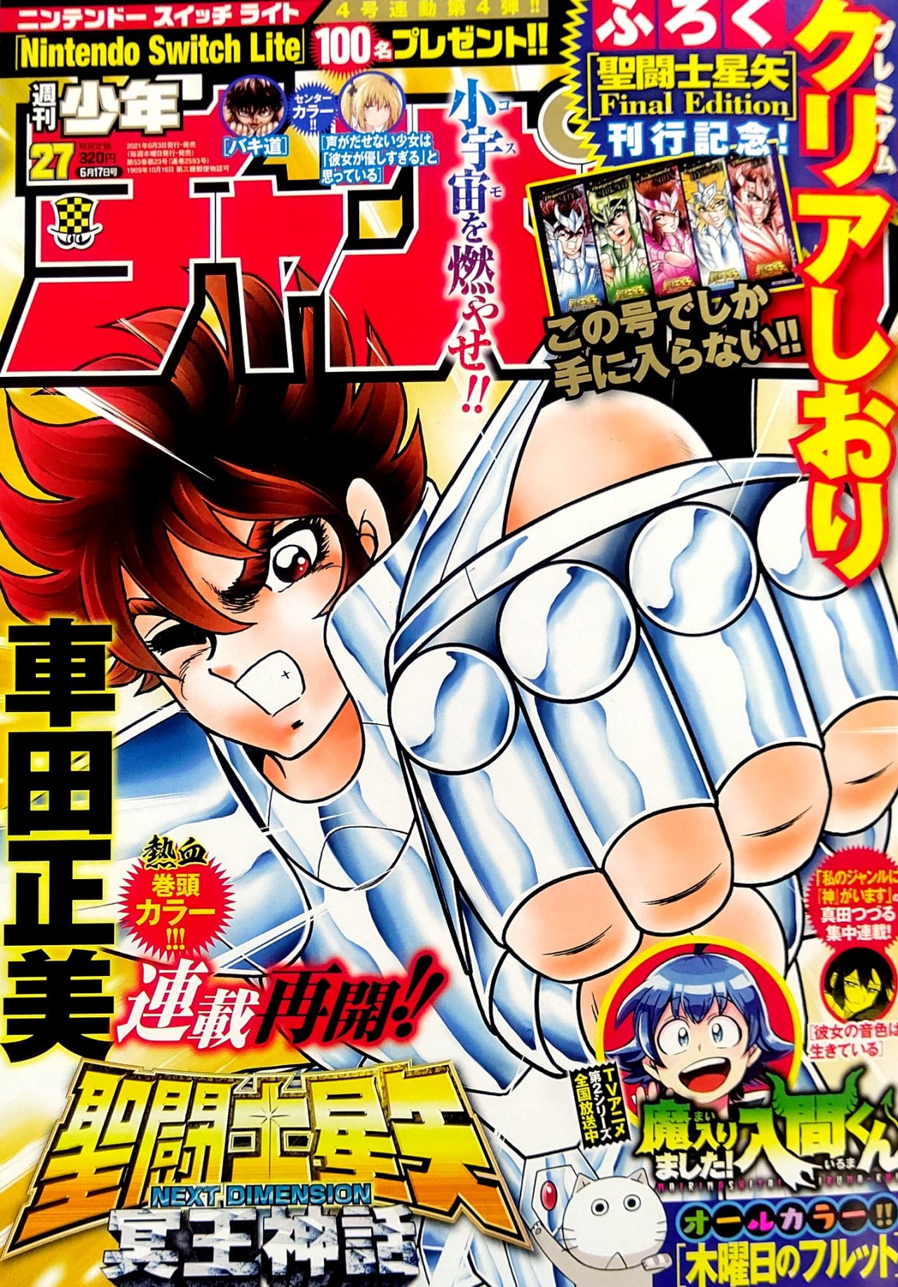 Saint Seiya Next Dimension Tumblr Posts Tumbral Com Saint Seiya Next Dimension Tumblr Posts Tumbral Com