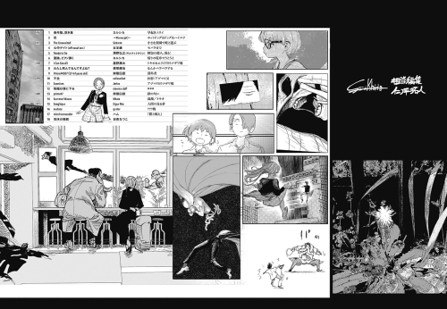 Choujin X vol. 3 extras. These are all the pages unfortunately, but Ishida got his playlist for vol.