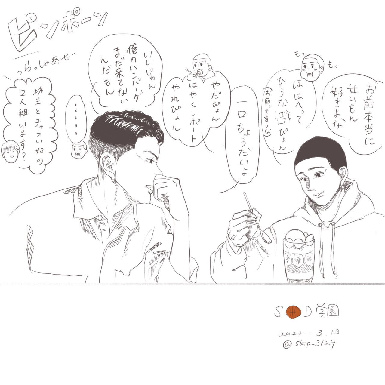 スラムダンク Tumblr Posts Tumbip Com