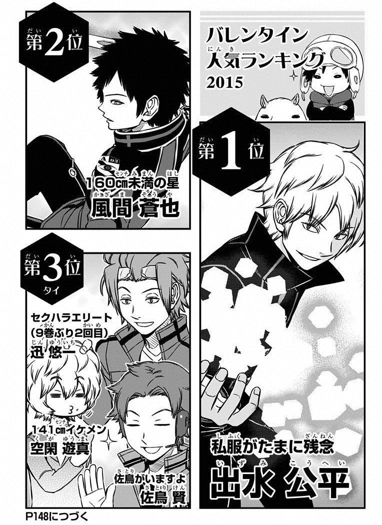 world trigger 2nd season of you