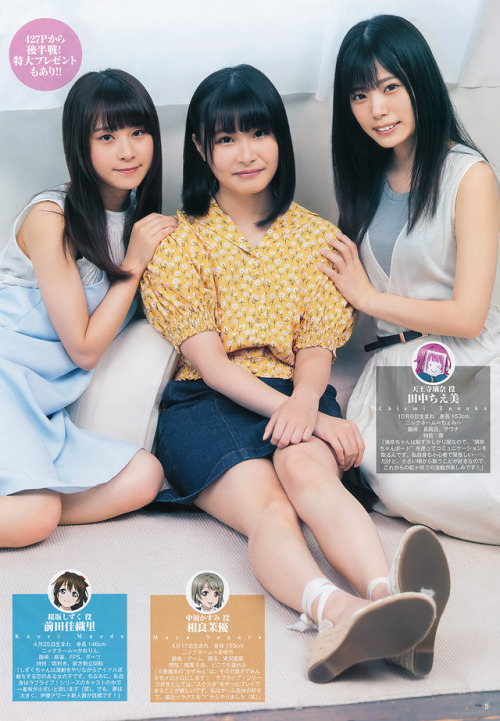 Nijigasaki Academy 大西亜玖璃, Young Jump 2019 No.44