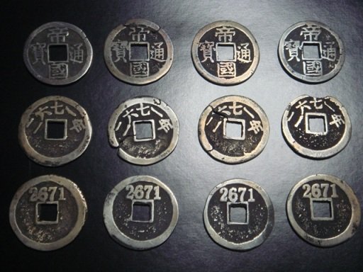 highlandvalley: たまやさんはTwitterを使っています: “オリジナルの古銭を鋳造してる