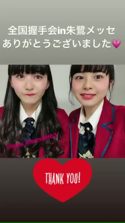 NGT48インスタbotさんのツイート: 【Stories】 #本間日陽 2018.04.29 19:36 t.co/Rw1KfEUnWG t.co/9kRy2sWnI