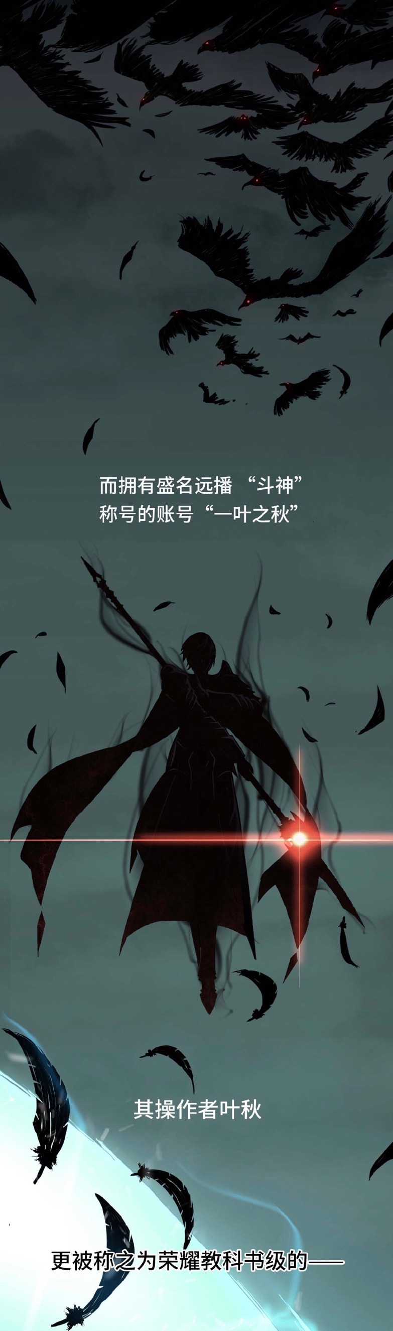 The King's Avatar Season 3 TRAILER PV, Quan Zhi Gao Shou