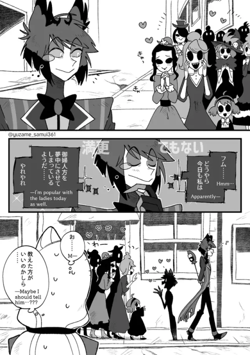 Lady's Demon