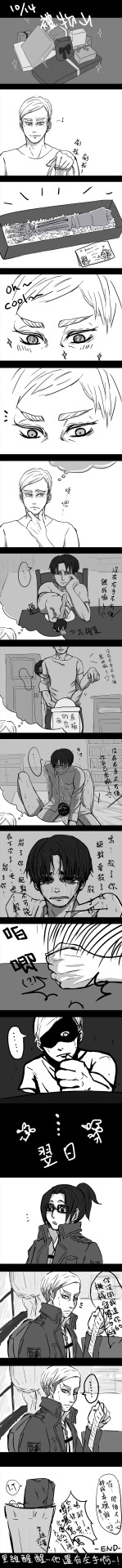 ben-ben-113:  →BIG PIC  sorry  be late….TwT Erwin Happy Birthday!
