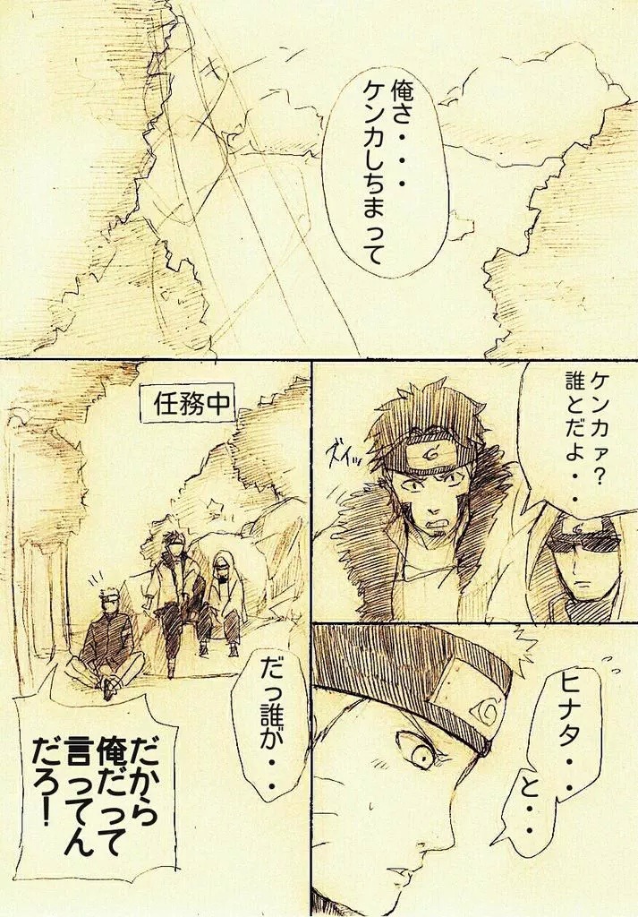 Ensorcell
