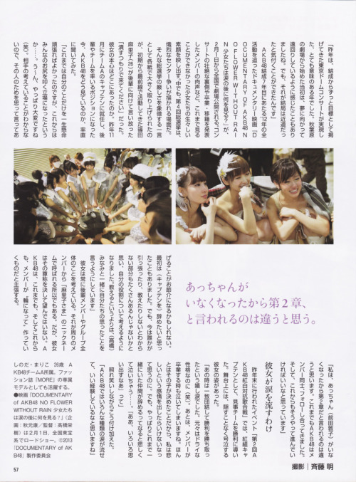 thestage48: FRIDAY 2013.02.03　「涙の後に何を見た？」 篠田麻里子
