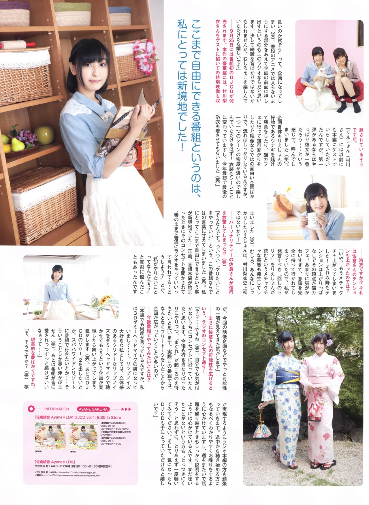 佐倉綾音 村川梨衣 佐倉綾音 村川梨衣