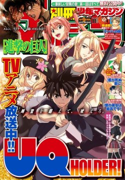 snkmerchandise: News: Bessatsu Shonen November 2017 Issue Original Release Date: October 7th, 2017Retail Price: 620 Yen Kodansha has released the cover of Bessatsu Shonen’s November 2017 issue, featuring the series UQ Holder! This issue will contain