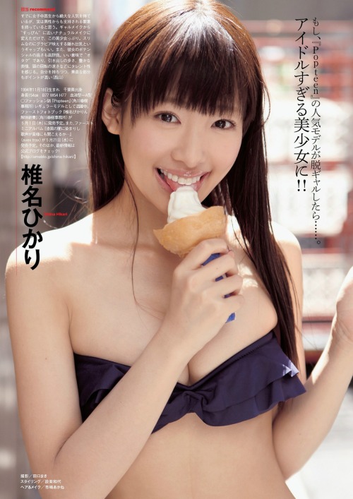 torefurumigoyo5:  椎名ひかり 
